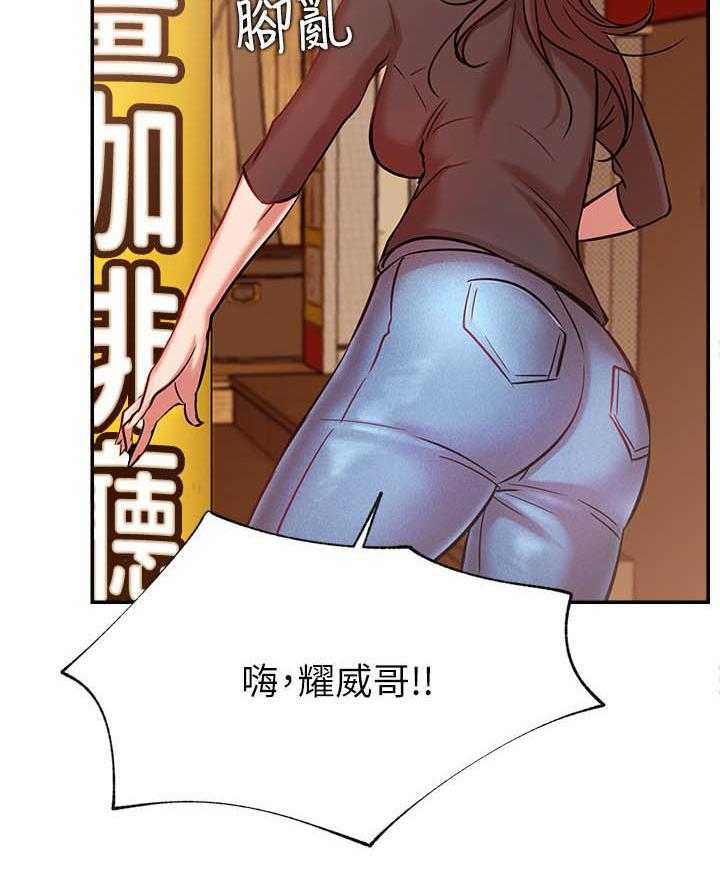 《男主播》第93话 93 第23页