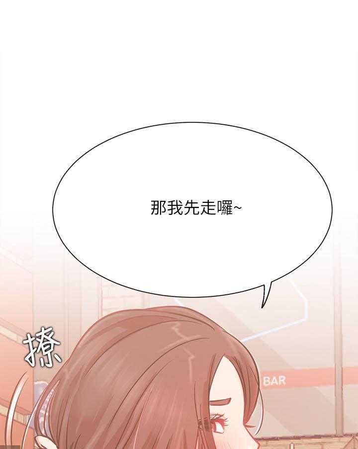 《男主播》第93话 93 第6页