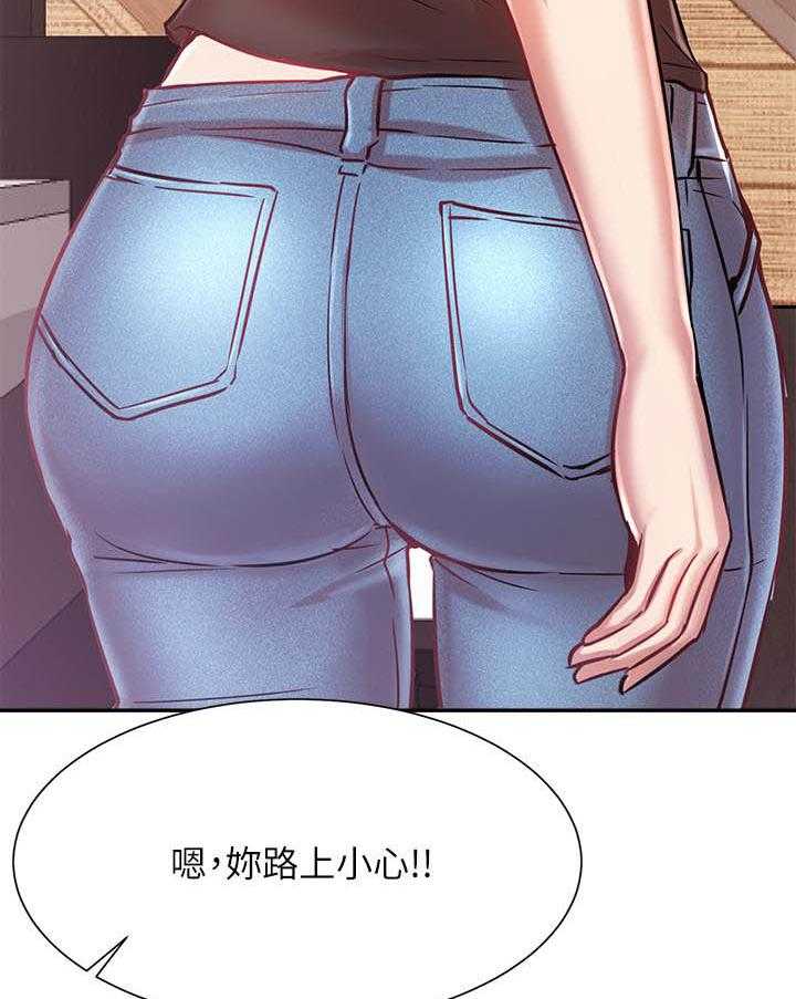 《男主播》第93话 93 第8页