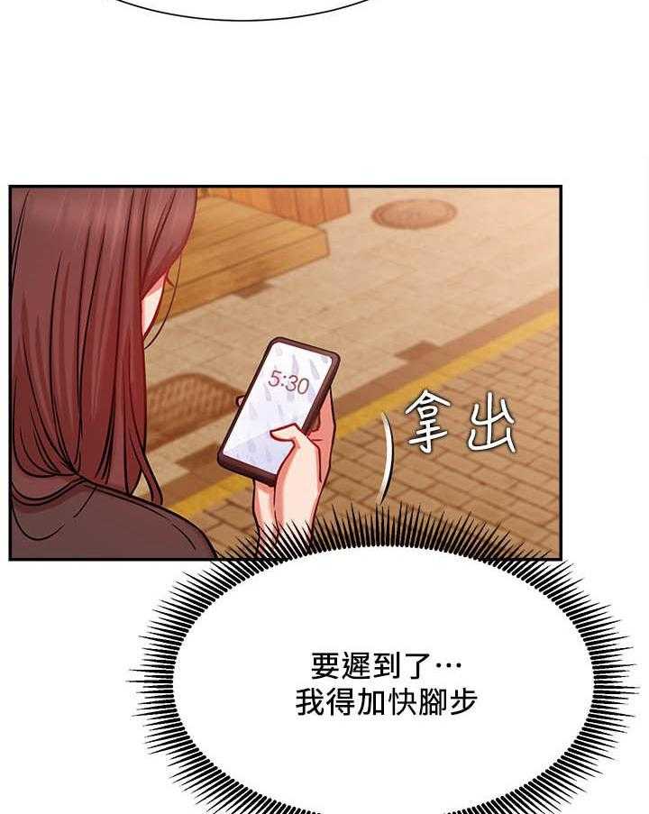 《男主播》第93话 93 第9页