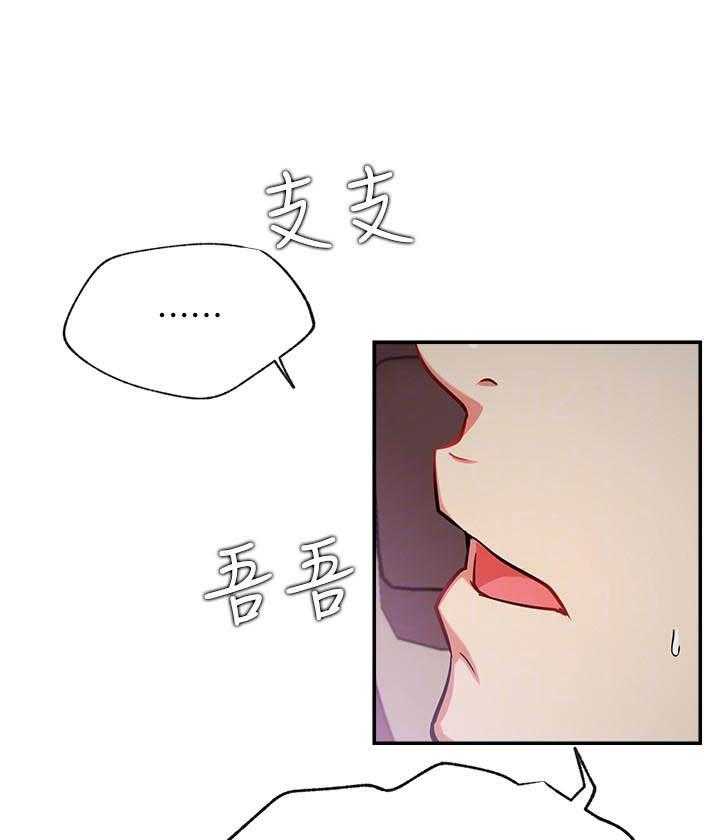 《男主播》第92话 92 第12页