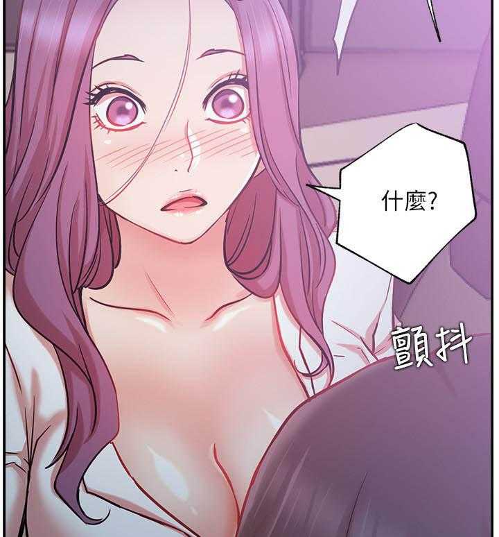 《男主播》第92话 92 第14页