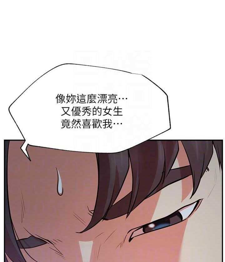 《男主播》第92话 92 第16页