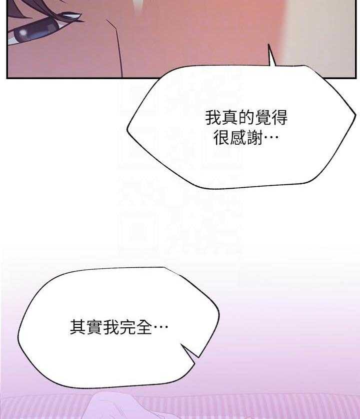 《男主播》第92话 92 第17页