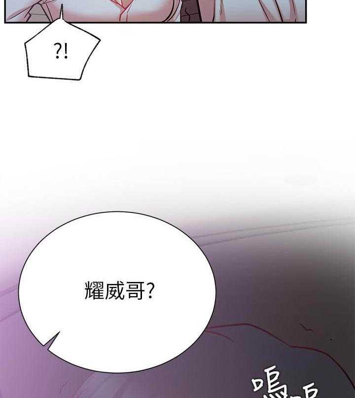 《男主播》第92话 92 第21页