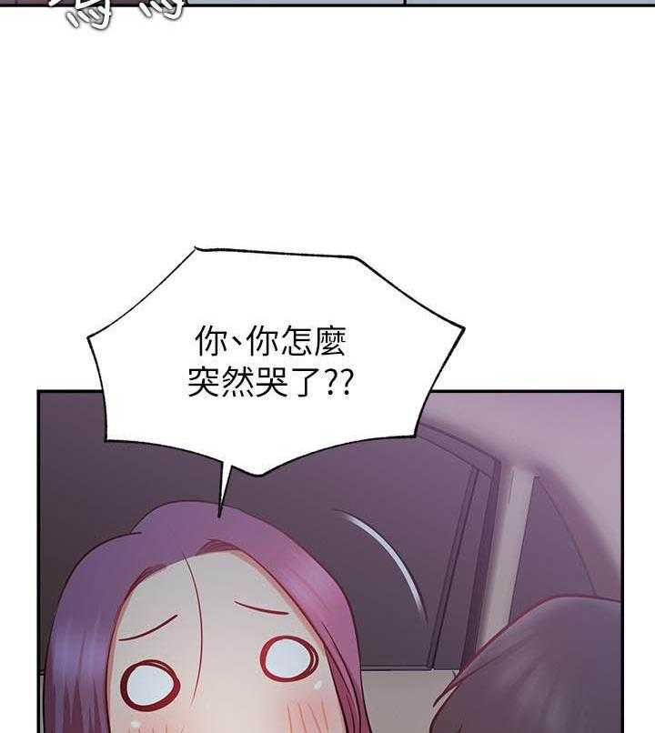 《男主播》第92话 92 第23页