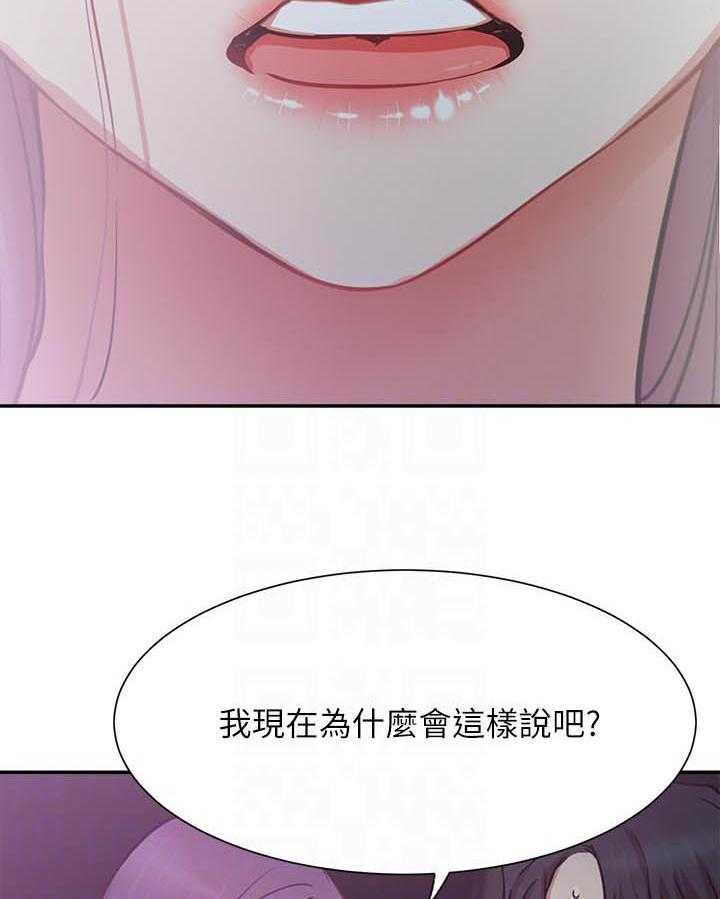 《男主播》第92话 92 第6页