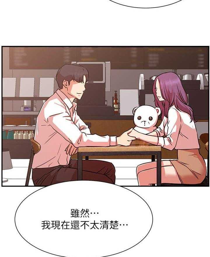 《男主播》第94话 94 第10页