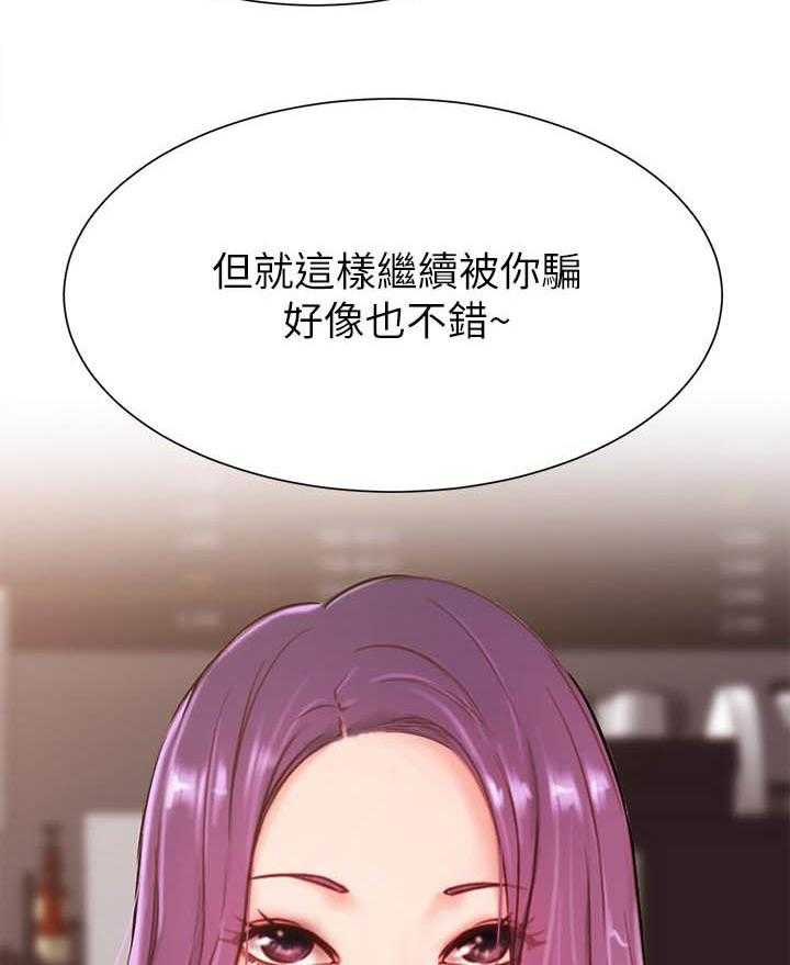 《男主播》第94话 94 第11页