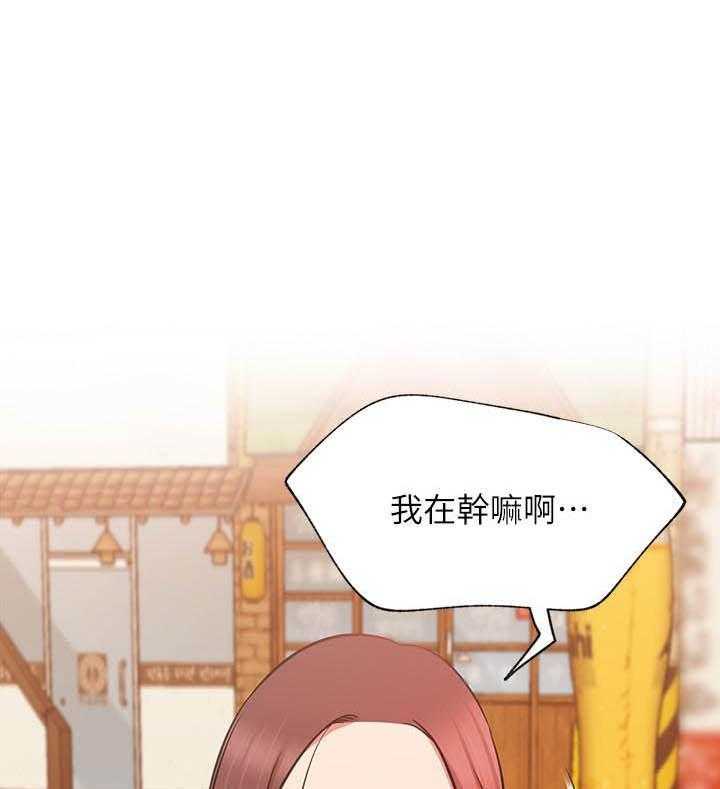 《男主播》第94话 94 第1页