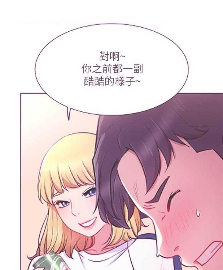 《男主播》第94话 94 第22页