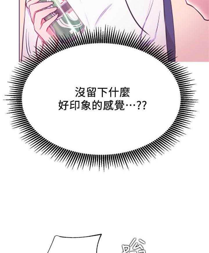 《男主播》第94话 94 第23页