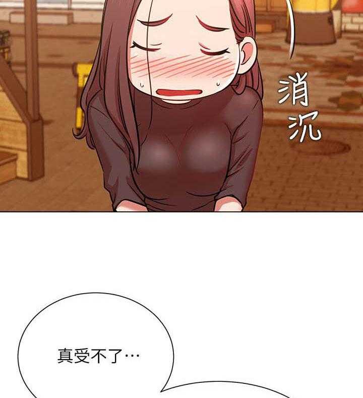 《男主播》第94话 94 第2页