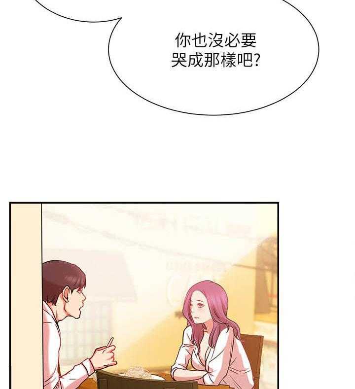 《男主播》第94话 94 第3页