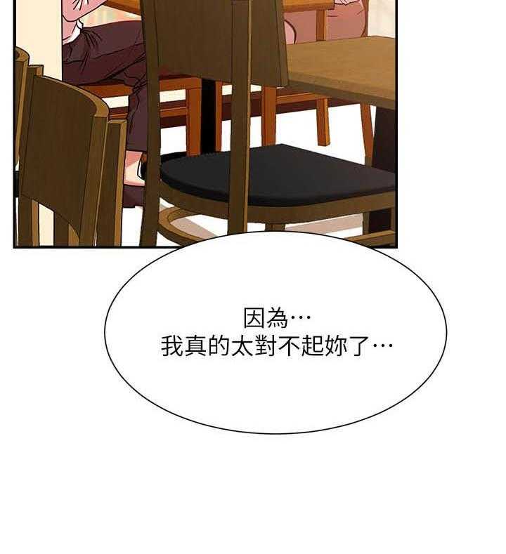 《男主播》第94话 94 第4页