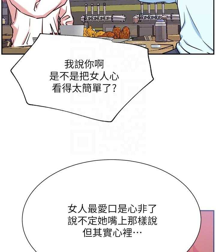 《男主播》第96话 96 第10页