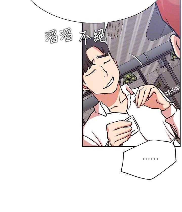 《男主播》第96话 96 第11页