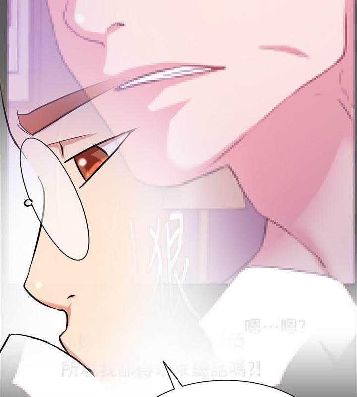 《男主播》第96话 96 第13页