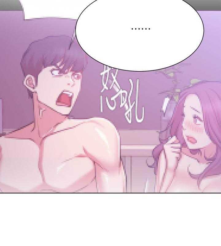 《男主播》第96话 96 第14页