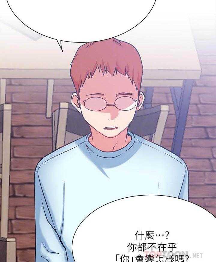 《男主播》第96话 96 第18页