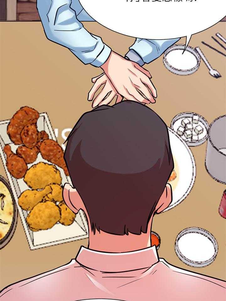 《男主播》第96话 96 第19页