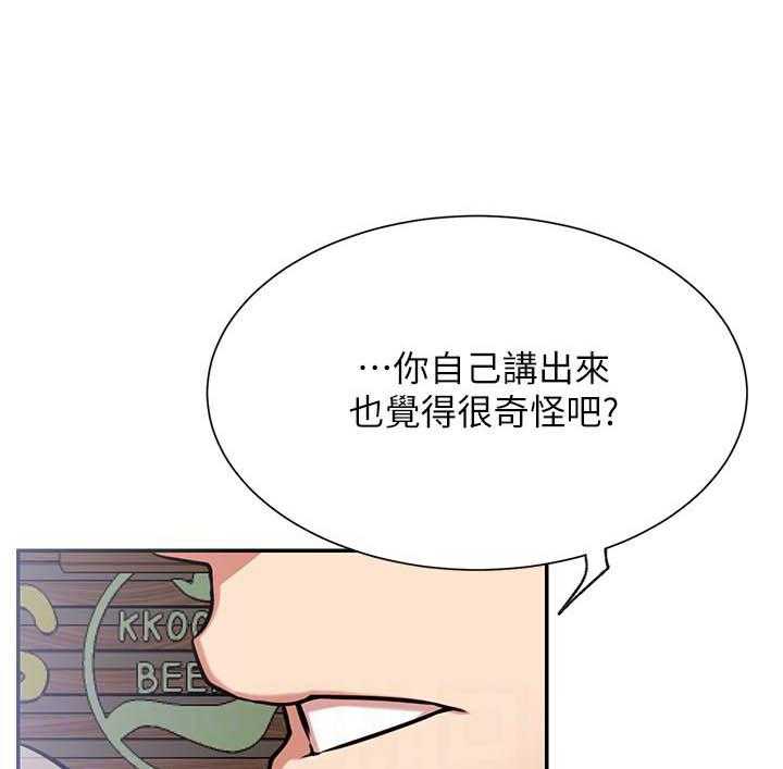 《男主播》第96话 96 第1页
