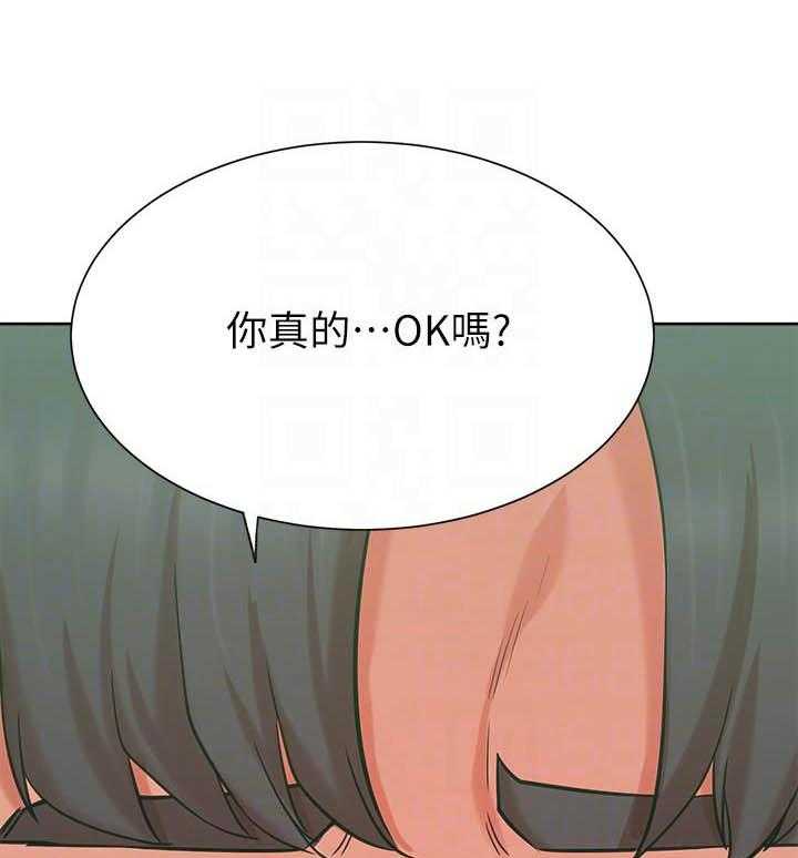 《男主播》第96话 96 第23页