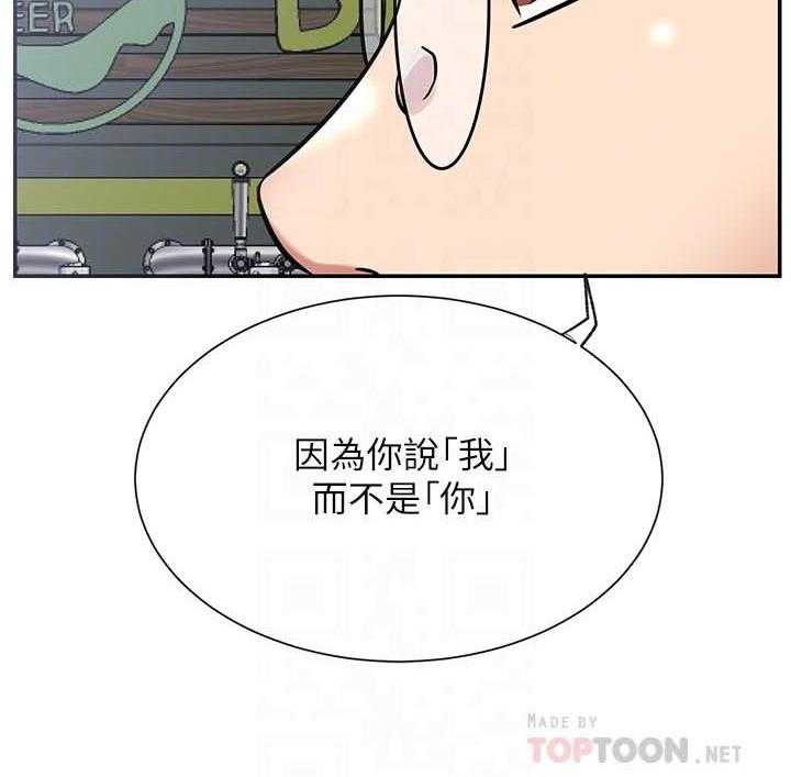 《男主播》第96话 96 第3页