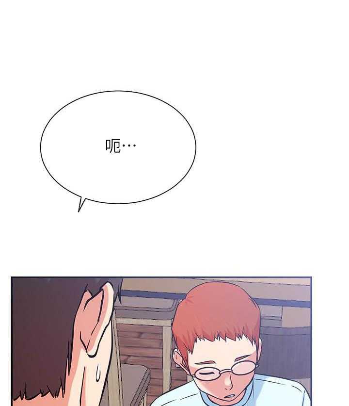 《男主播》第96话 96 第4页