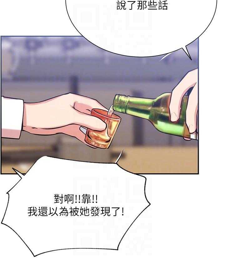 《男主播》第96话 96 第8页