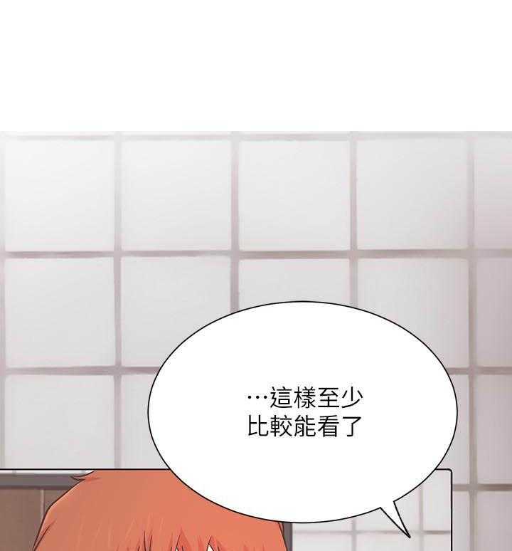 《男主播》第95话 95 第18页