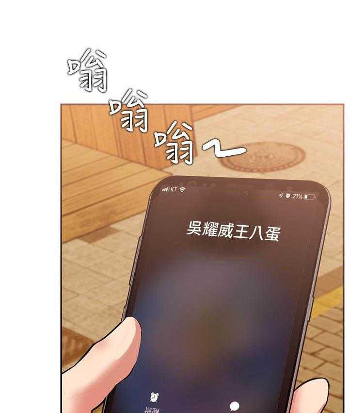 《男主播》第95话 95 第1页