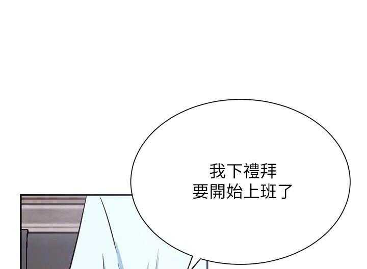 《男主播》第95话 95 第20页