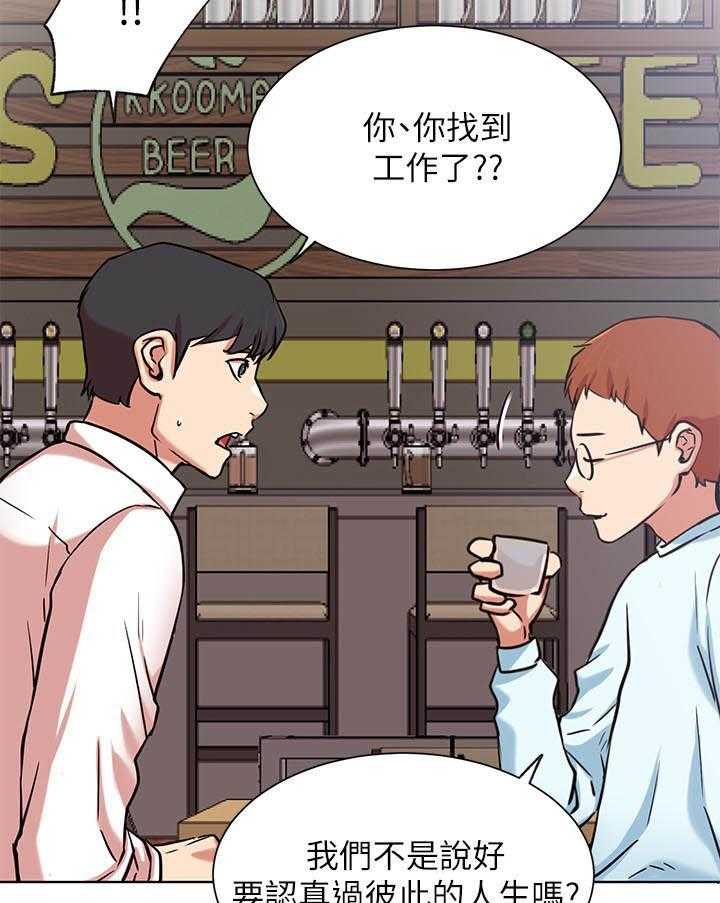 《男主播》第95话 95 第22页