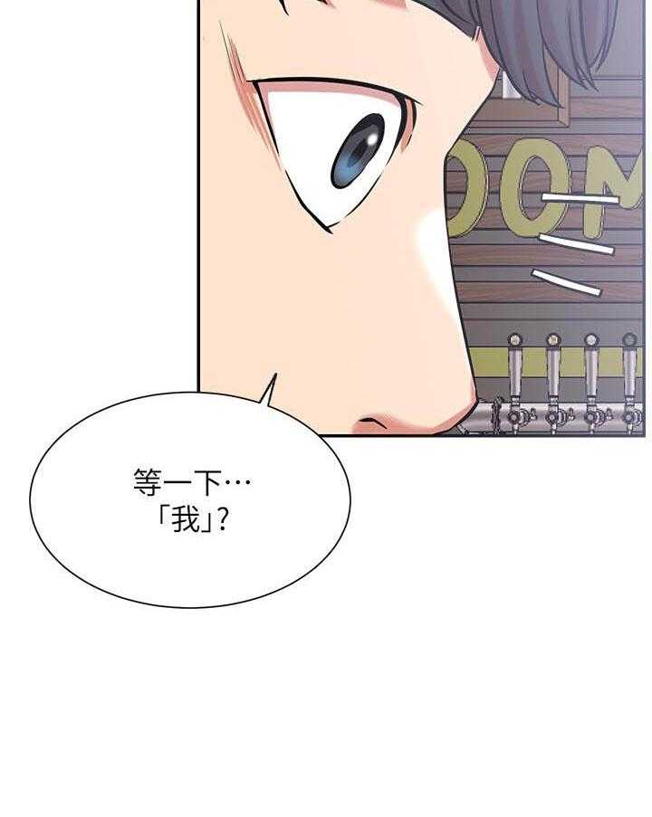 《男主播》第95话 95 第25页