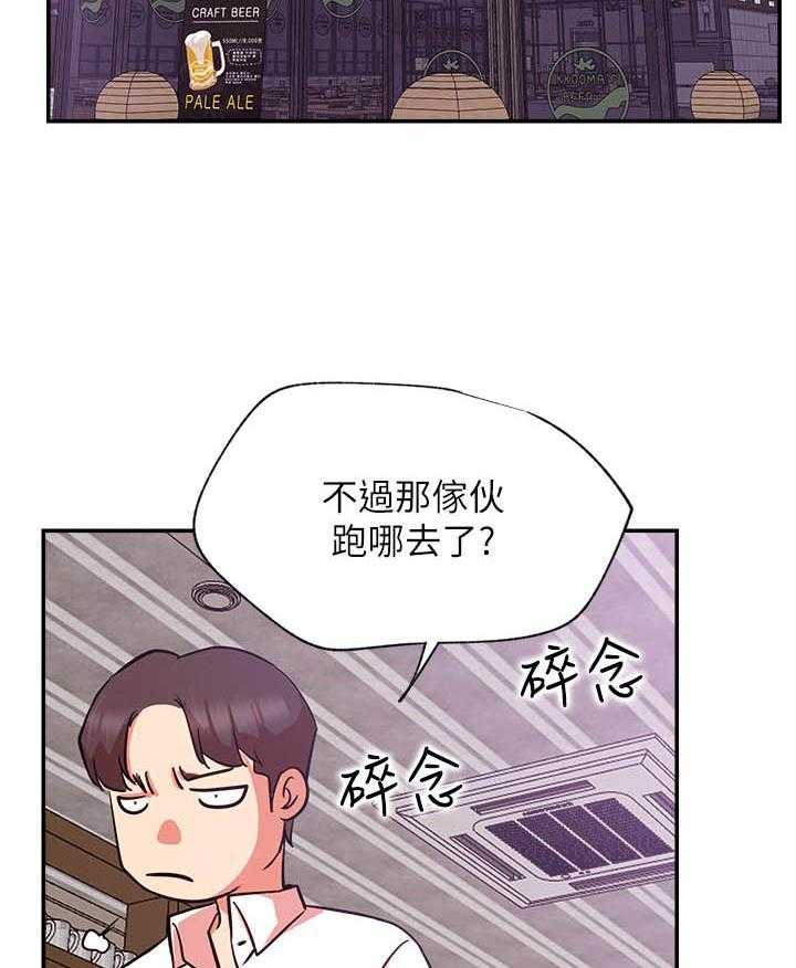 《男主播》第95话 95 第4页