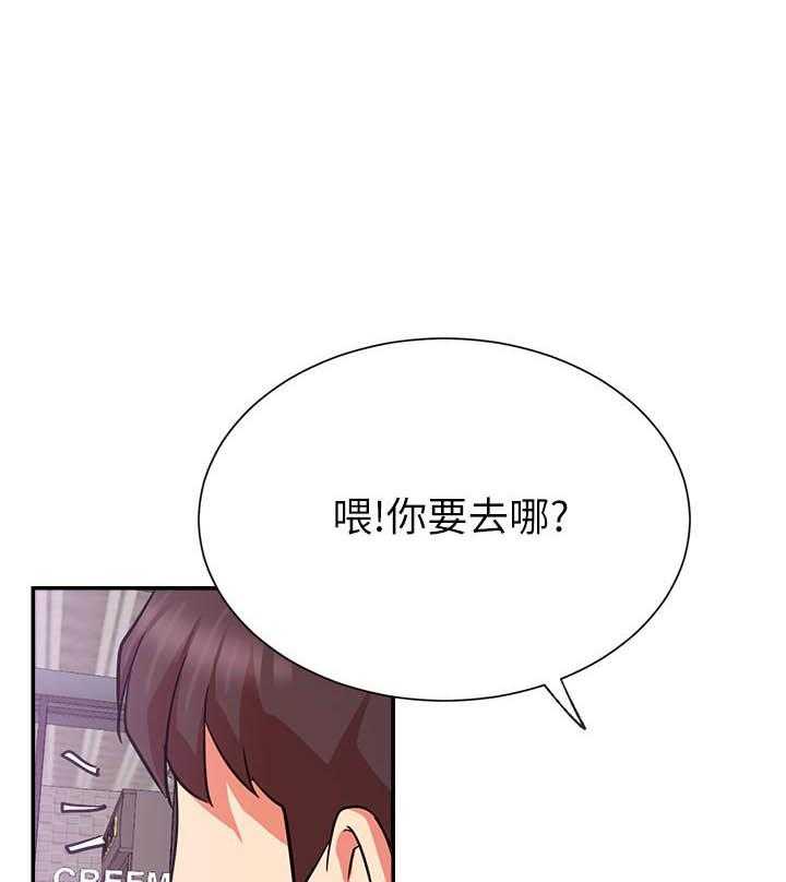《男主播》第95话 95 第6页
