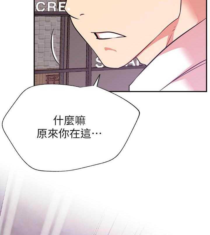《男主播》第95话 95 第8页