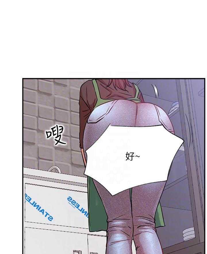 《男主播》第97话 97 第13页