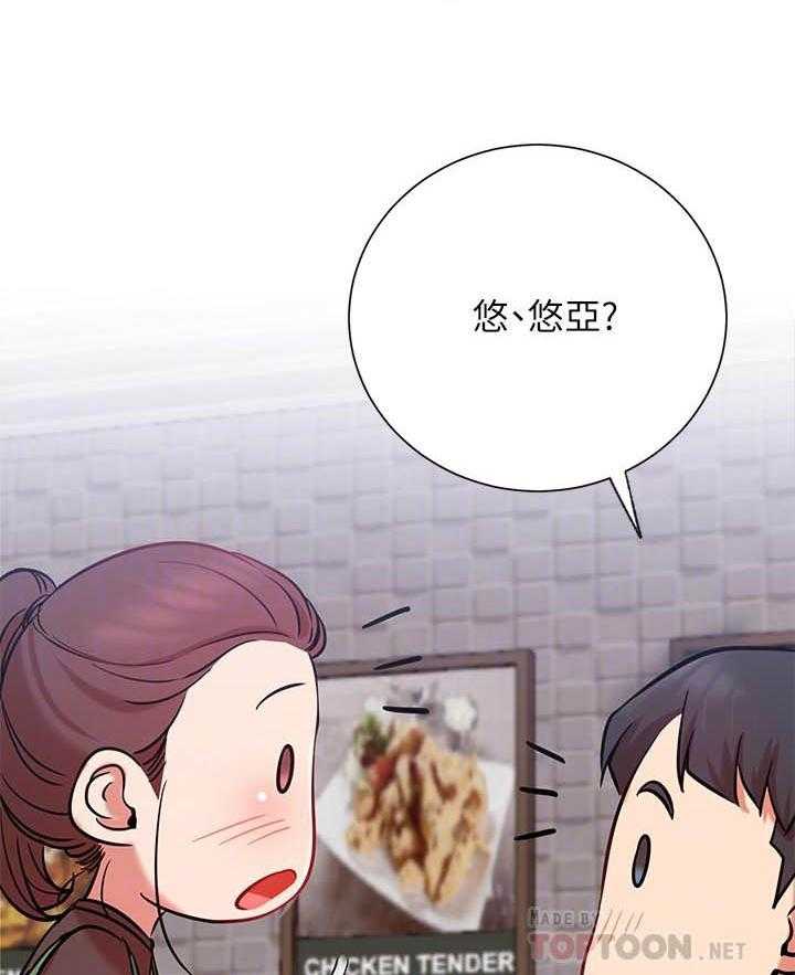 《男主播》第97话 97 第16页