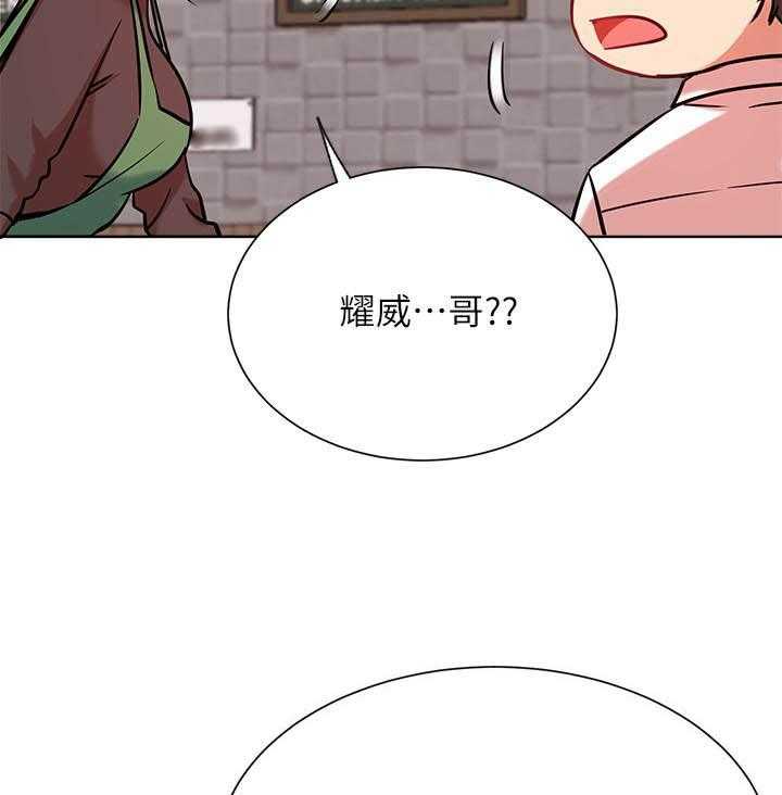 《男主播》第97话 97 第17页