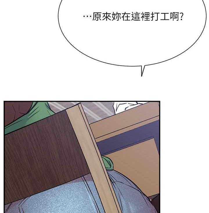 《男主播》第97话 97 第18页
