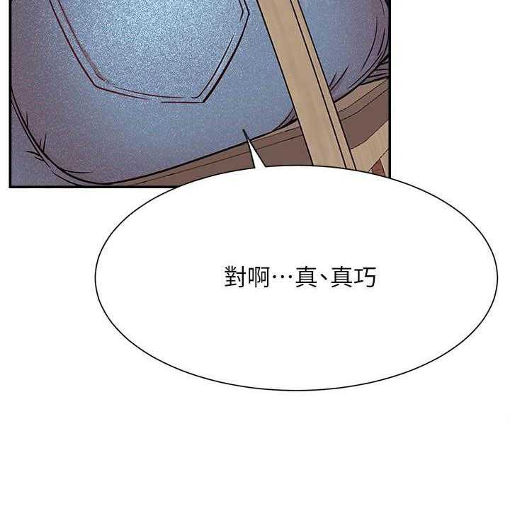 《男主播》第97话 97 第19页