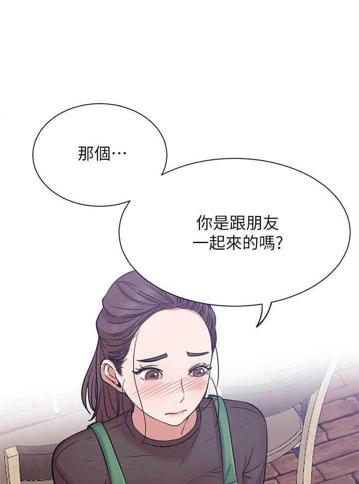 《男主播》第97话 97 第20页