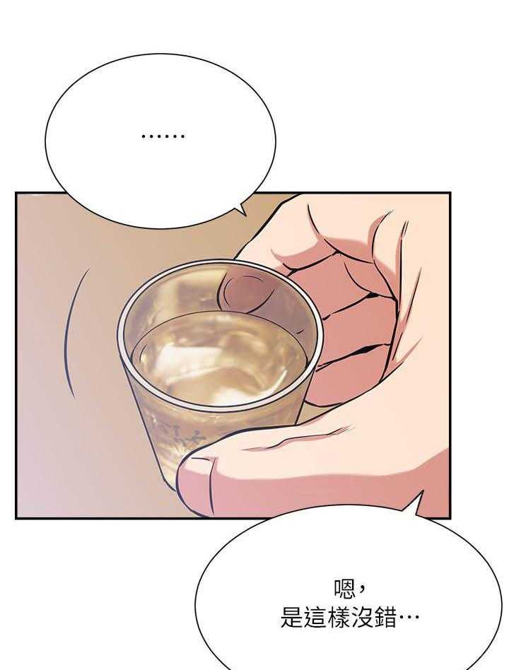 《男主播》第97话 97 第3页