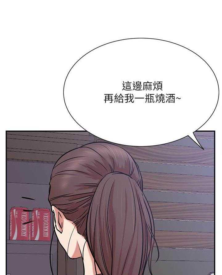 《男主播》第98话 98 第11页