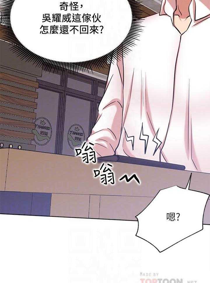 《男主播》第98话 98 第22页