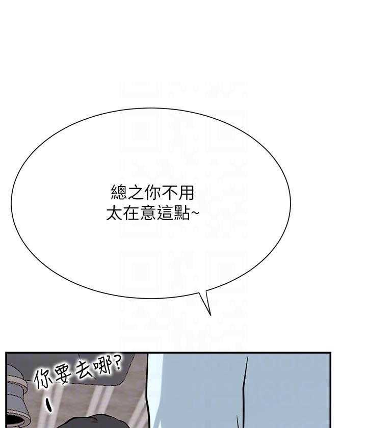《男主播》第98话 98 第6页