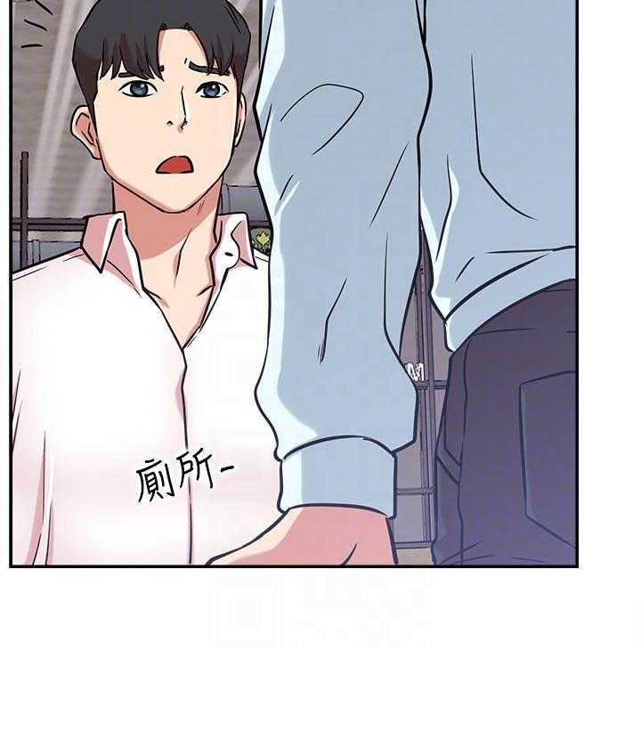 《男主播》第98话 98 第7页