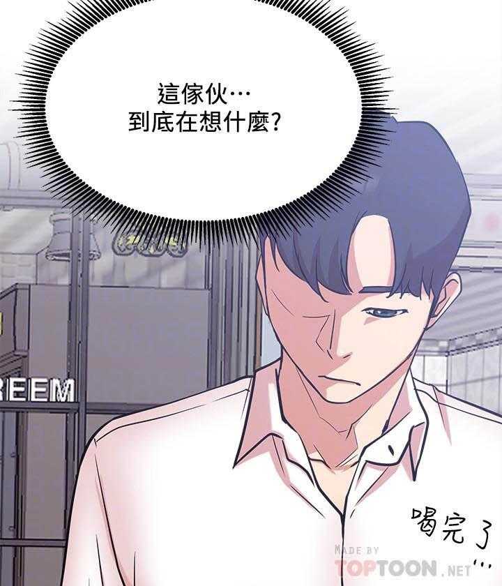 《男主播》第98话 98 第9页